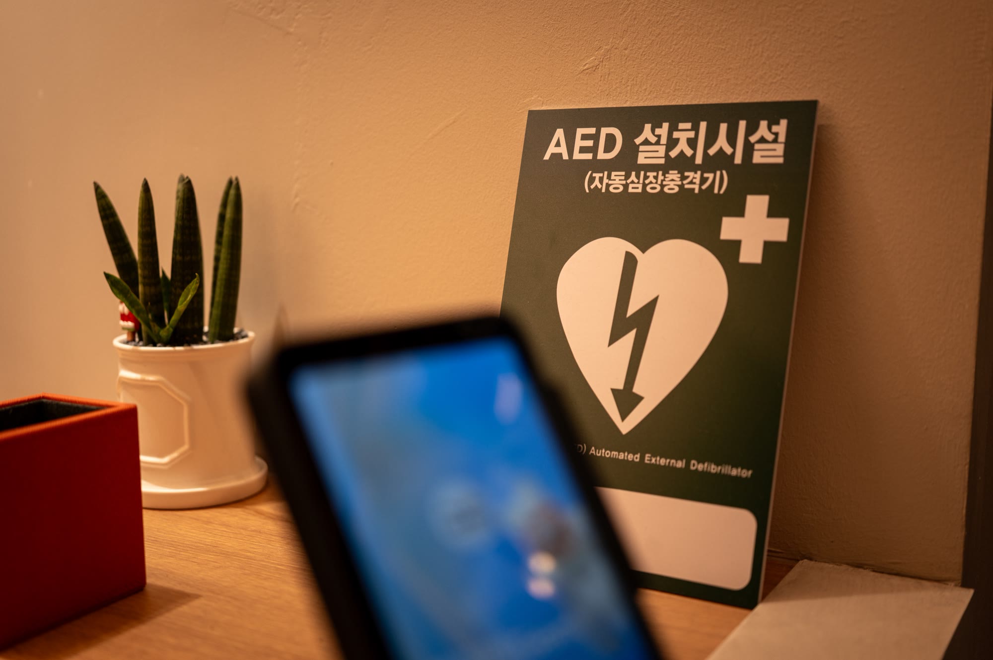 상담 공간에 놓인 AED 설치 안내