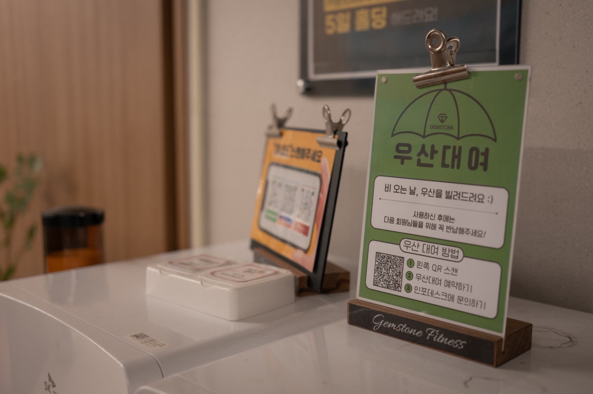 비 오는 날을 위한 우산 대여 안내